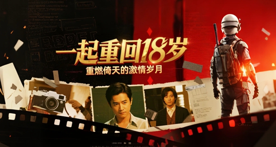 追求巅峰，畅玩炎夏